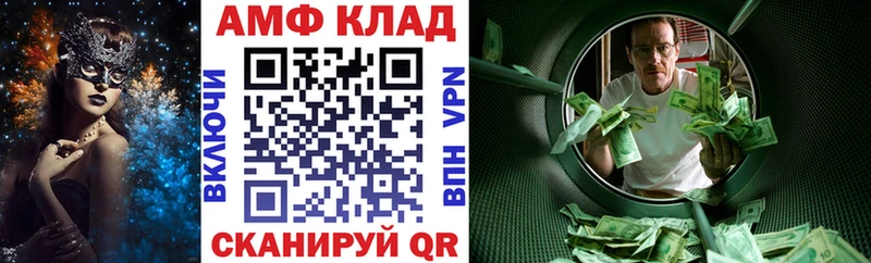 где можно купить   гидра ССЫЛКА  АМФ Розовый  Валдай 