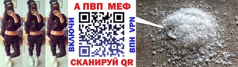 купить наркоту  Валдай  Alfa_PVP Соль 