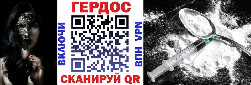 гидра зеркало  Валдай  Героин герыч 