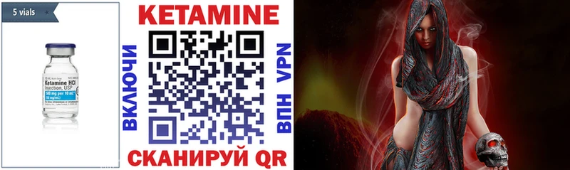 КЕТАМИН ketamine  Валдай 