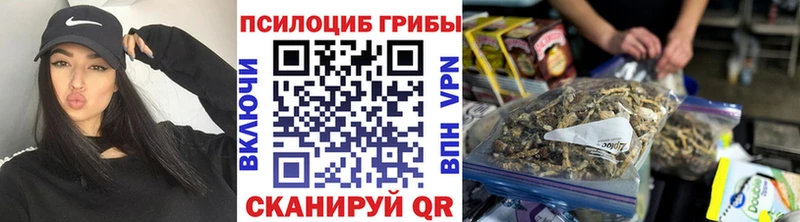 Галлюциногенные грибы Cubensis  Валдай 